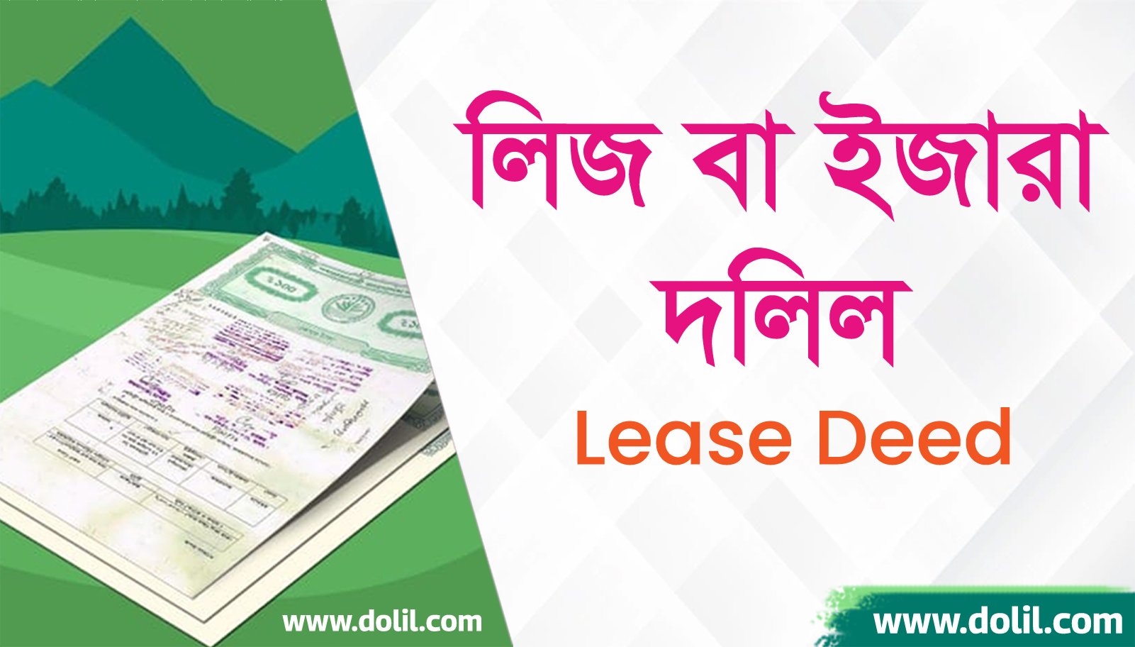 lease-deed